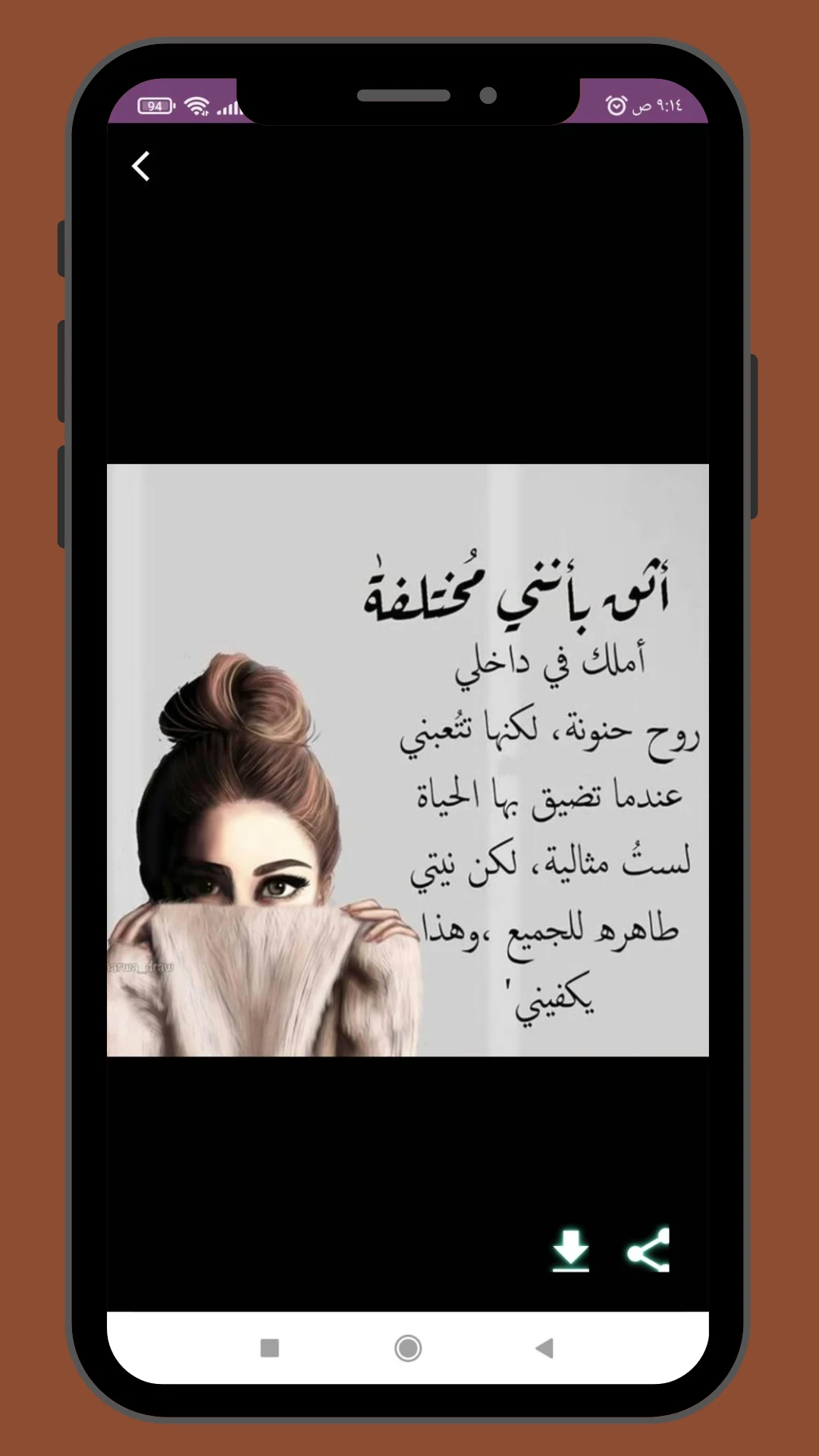 خلفيات واتس اب 2026 screenshot