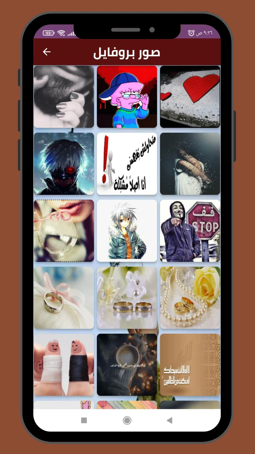 خلفيات واتس اب 2026 screenshot