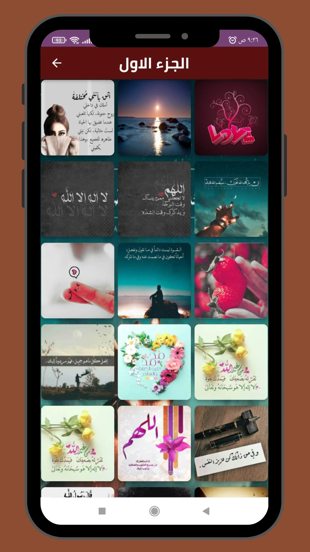 خلفيات واتس اب 2026 screenshot